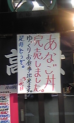 やじ満4