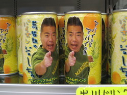 出川ジュース