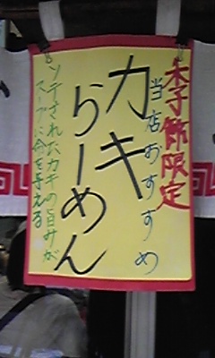 やじ満7