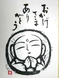 おかがさま」