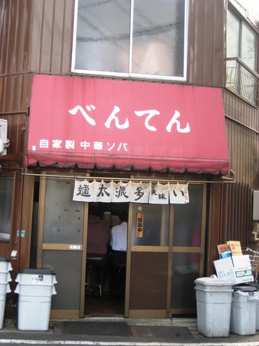 べんてん15