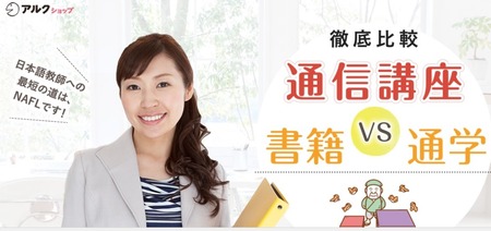 日本語検定