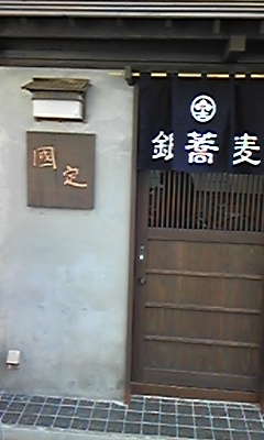 国定2