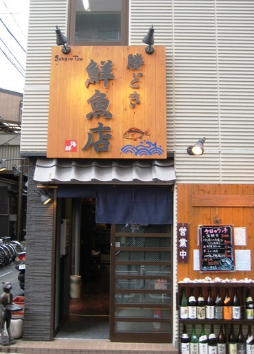 勝どき鮮魚店1