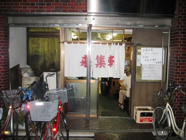 来集軒42