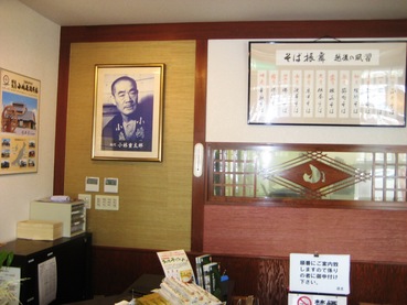 小嶋屋総本店3