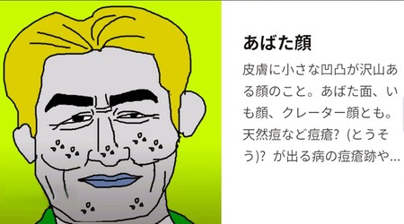 abatakao