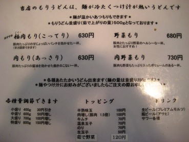 肉汁や2