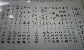 土支田やぶ重5