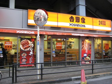 吉野家6