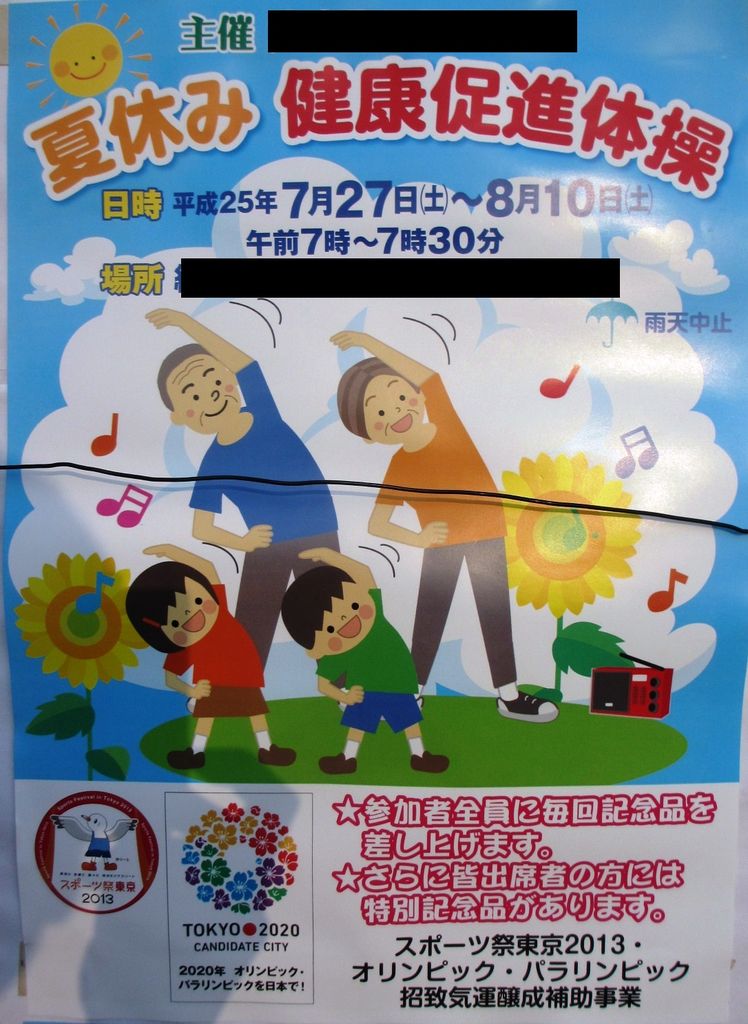 大泉学園 叙々苑 下町っ子の上の空