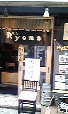Ryoma