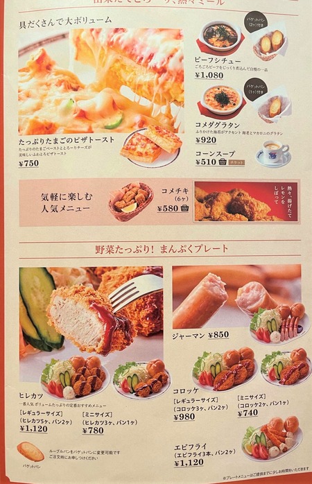 下町っ子の上の空 : 練馬区