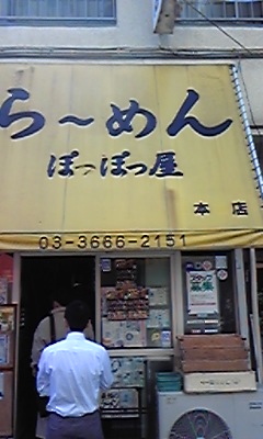 ぽっぽっや21