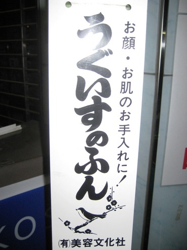 来集軒45