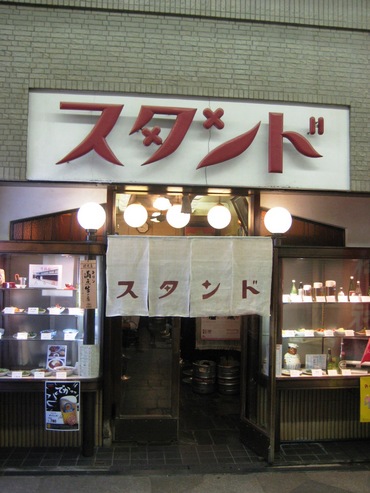 スタンド11