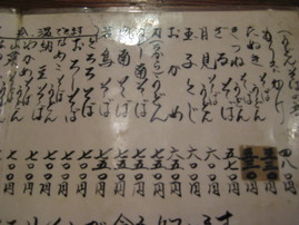 やぶ重2