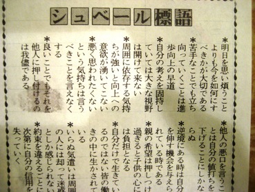 シュベール1