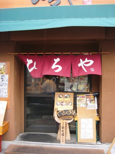 ひろや1