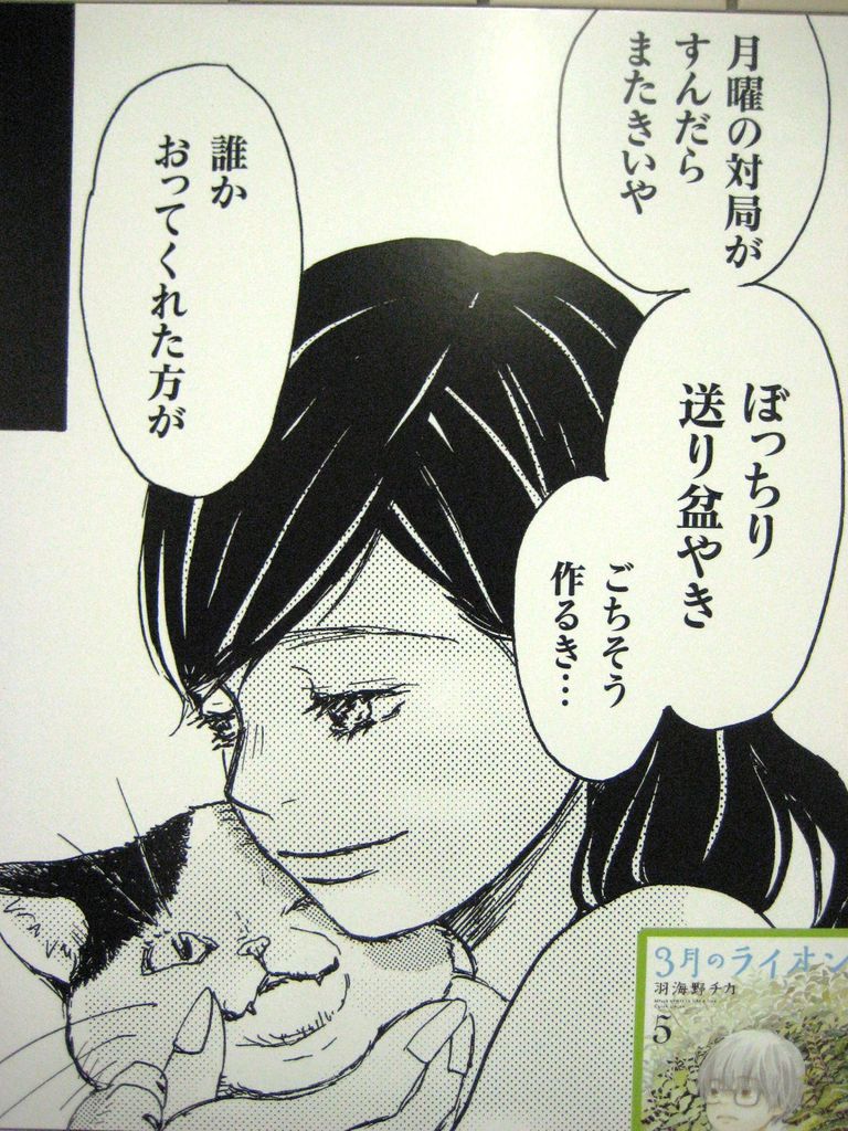 大泉学園 ぎょうざの満州 下町っ子の上の空