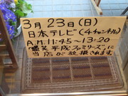 TV出演