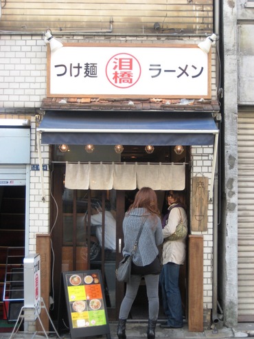 泪橋2