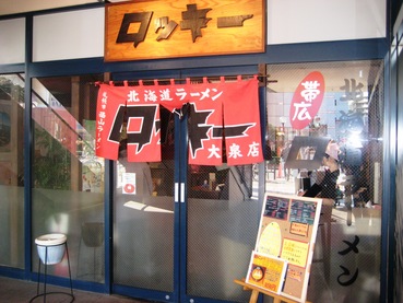 帯広ロッキー42