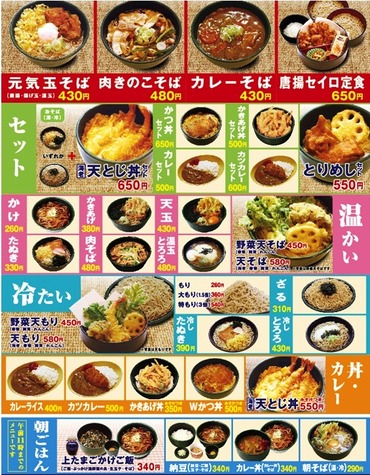 ゆで太郎