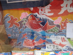 大漁旗