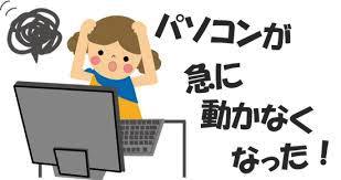 PC修理