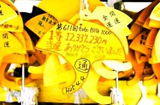 みかね神社