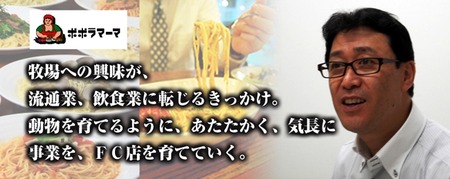 ポポラマーマ