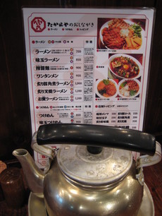 たからやヤカン