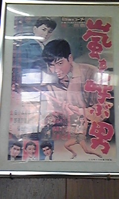 永源3