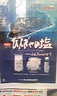 八島3