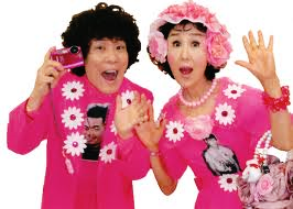 林家ペー・パー子