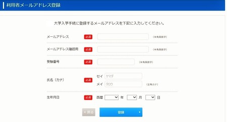 申込