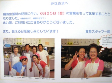 税関食堂5