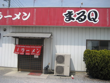 まるQ8