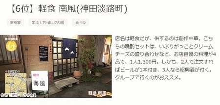 南風