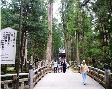 御廟橋