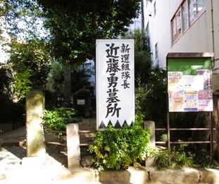 近藤勇1