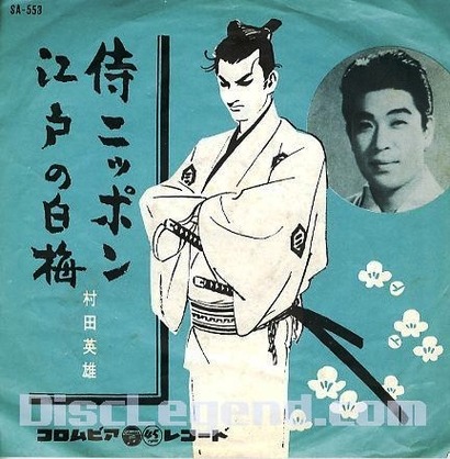 侍ニッポン