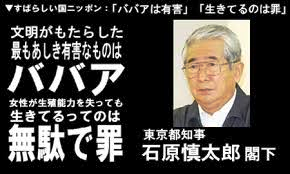 ばばあ