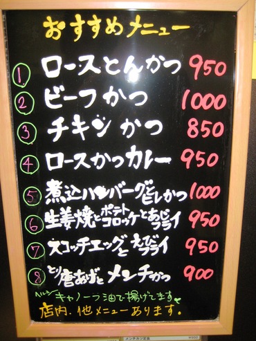 大正軒2