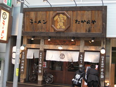 たからや玄関