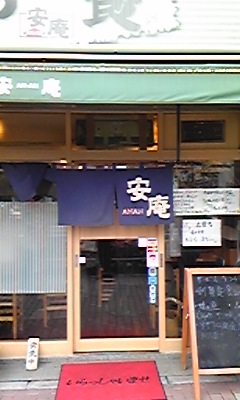 安庵1