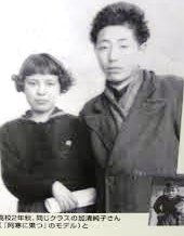 加清純子