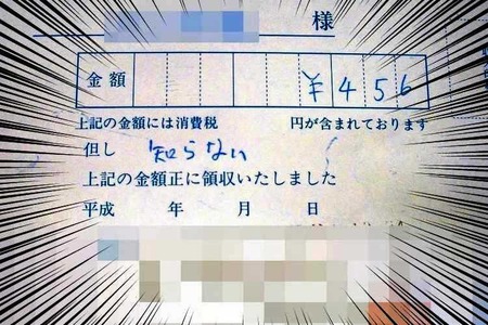 知らない