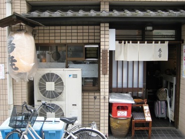 辰の字3